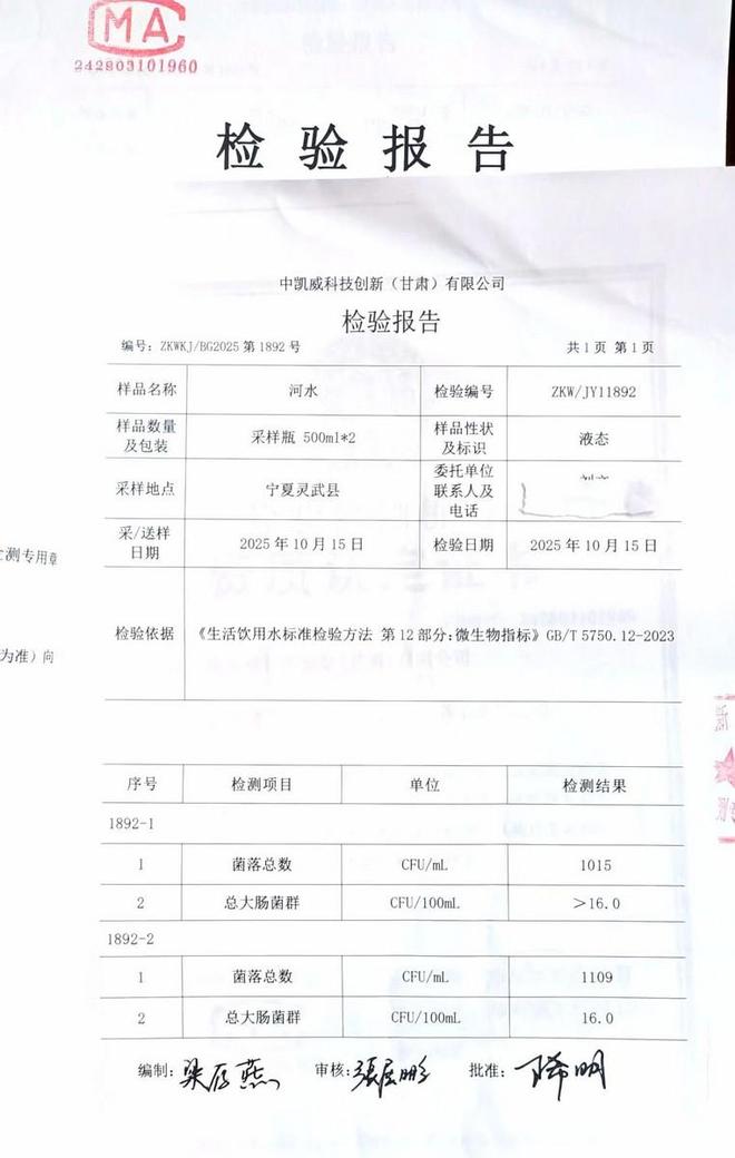 银川:河东机场污水直排黄河当地村镇称已通知处理(图3)