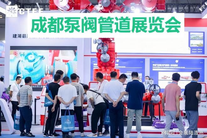 2026年成都国际泵阀管道展览会-中国化工泵阀展(图3)