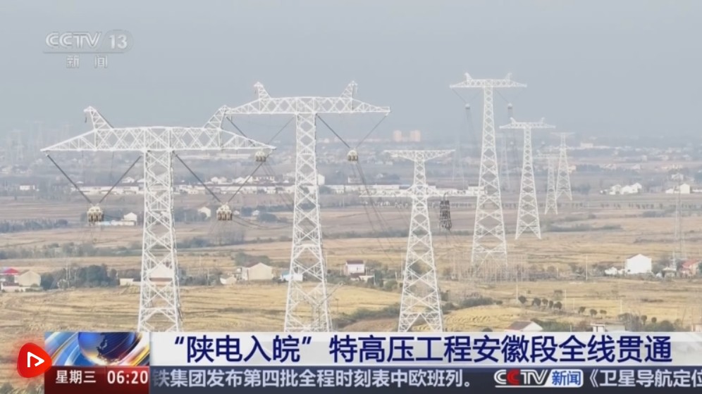 投运新突破！能源“大动脉”再添“多重保险”筑牢经济发展“硬实力”(图6)