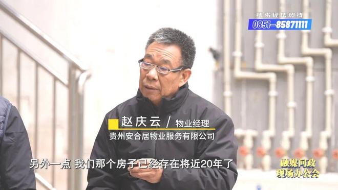 融媒问政现场办公会｜深夜塌陷的人行道(图19)