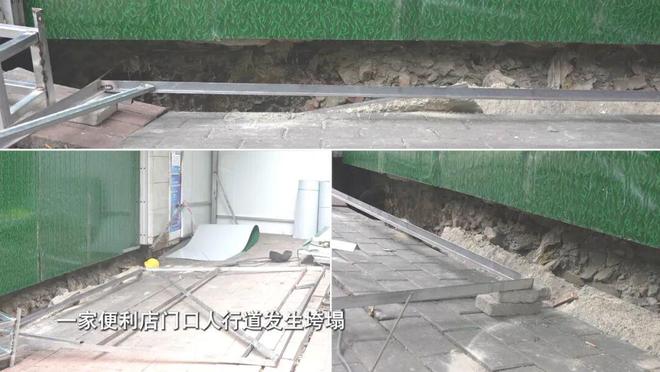 融媒问政现场办公会｜深夜塌陷的人行道(图1)