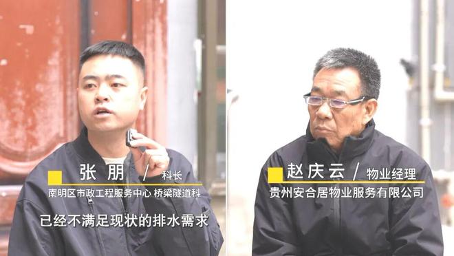 融媒问政现场办公会｜深夜塌陷的人行道(图7)