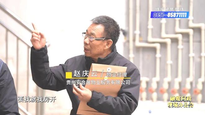 融媒问政现场办公会｜深夜塌陷的人行道(图23)