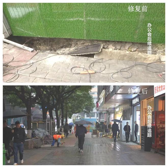 融媒问政现场办公会｜深夜塌陷的人行道(图31)