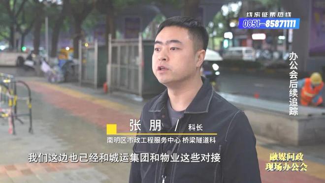 融媒问政现场办公会｜深夜塌陷的人行道(图30)