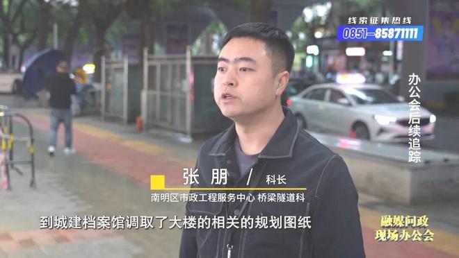 融媒问政现场办公会｜深夜塌陷的人行道(图28)