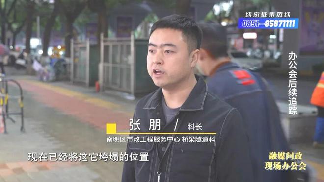 融媒问政现场办公会｜深夜塌陷的人行道(图27)