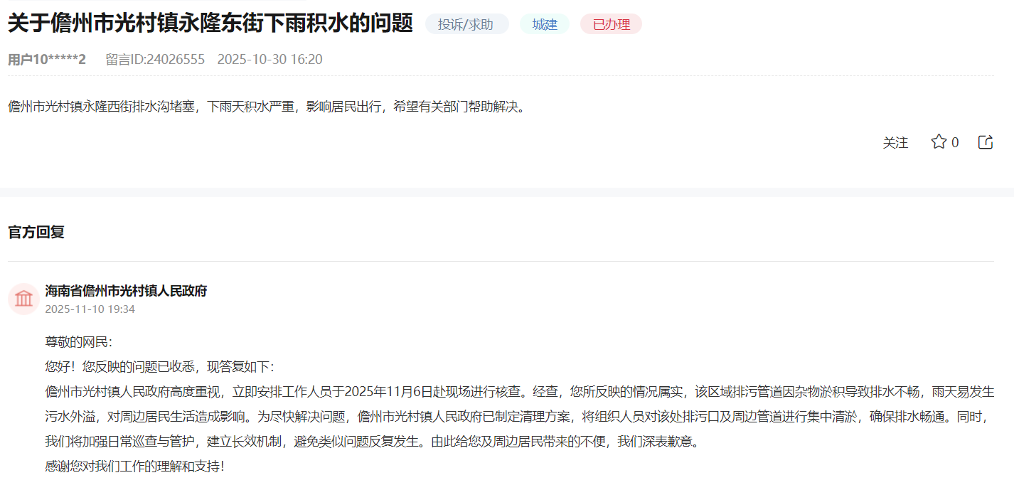 办实事海南多地积极回应民生关切务实行动解民忧(图2)