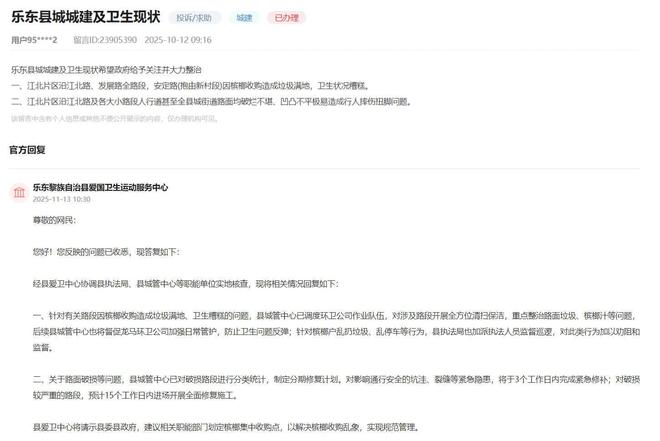 办实事｜海南多地积极回应民生关切务实行动解民忧(图3)