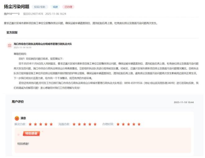 办实事｜海南多地积极回应民生关切务实行动解民忧(图1)