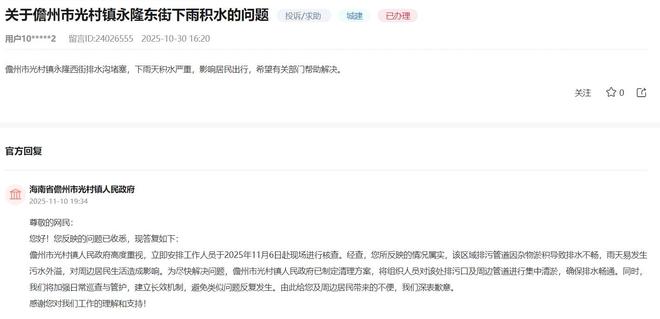 办实事｜海南多地积极回应民生关切务实行动解民忧(图2)