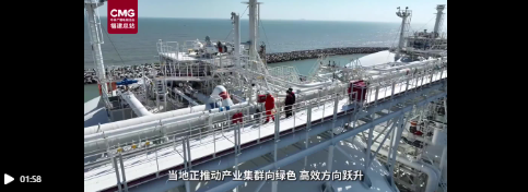 福建漳州龙海“冷热相辅”迈向零碳产业新赛道(图1)