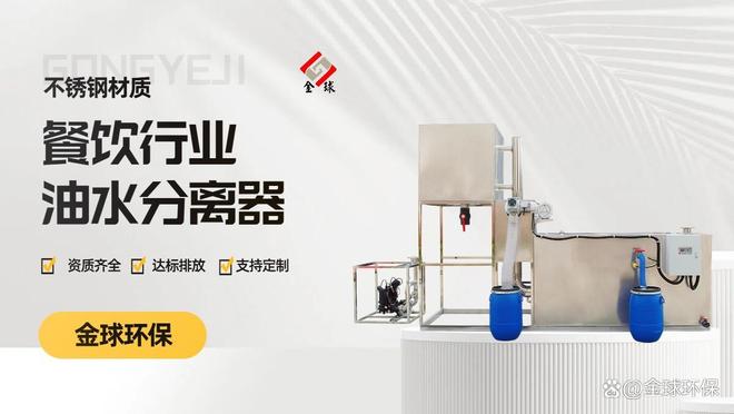 隔油池的结构与核心分离原理（以三级隔油池为例）(图1)