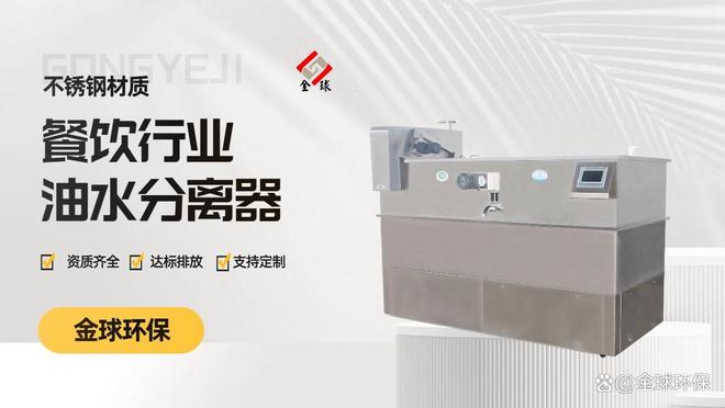 隔油池的结构与核心分离原理（以三级隔油池为例）(图3)