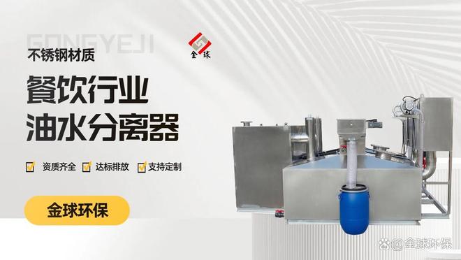 隔油池的结构与核心分离原理（以三级隔油池为例）(图4)