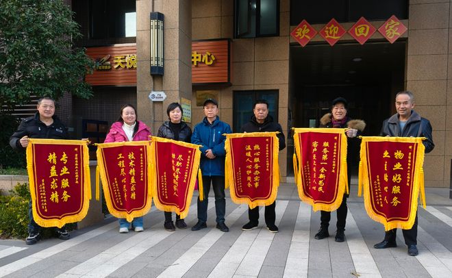 六面锦旗映初心碧桂园天悦小区“万能师傅”用服务暖透业主心(图1)