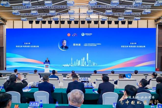 上海电建:以能聚力绿动未来(图1)