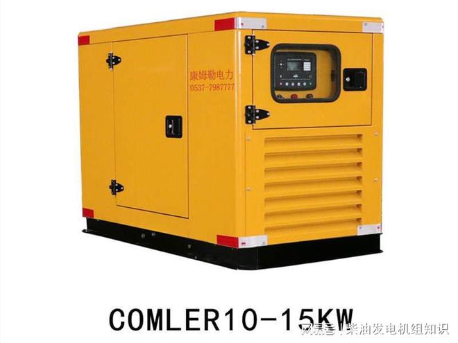 移动发电机组优选山东康姆勒电力集团多领域应用品质服务双保(图2)