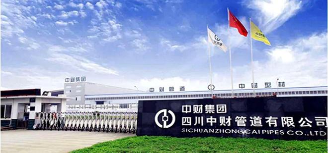 会员风采四川中财:扎根西南铸就品质生活的隐形基石(图1)