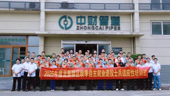 会员风采四川中财:扎根西南铸就品质生活的隐形基石(图2)