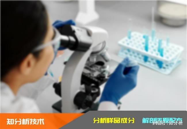 管道疏通剂配方分析化验成分含量检测定性定量还原(图2)
