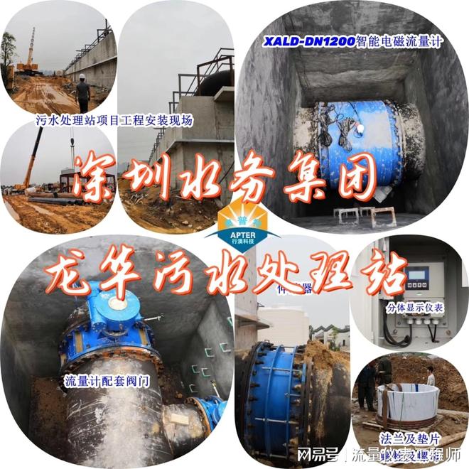 大口径电磁流量计：行澳科技揭秘水厂、化工等核心领域重要安装位(图3)