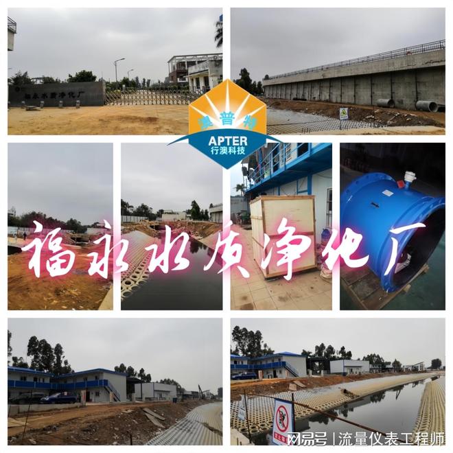 大口径电磁流量计：行澳科技揭秘水厂、化工等核心领域重要安装位(图4)