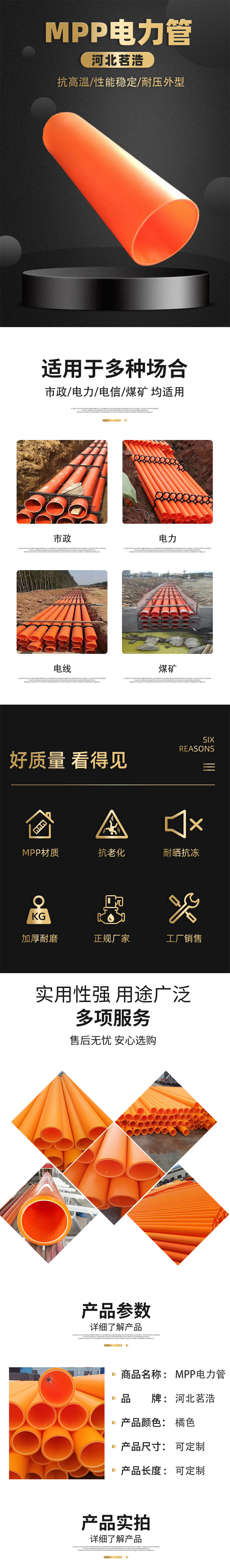 河北茗浩电力管价格电力保护管MPP管厂家管公司顶管欢迎咨询(图1)