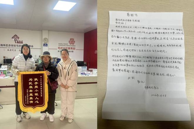 民生微实事暖民心海珠赤岗街绘就幸福生活新图景(图3)