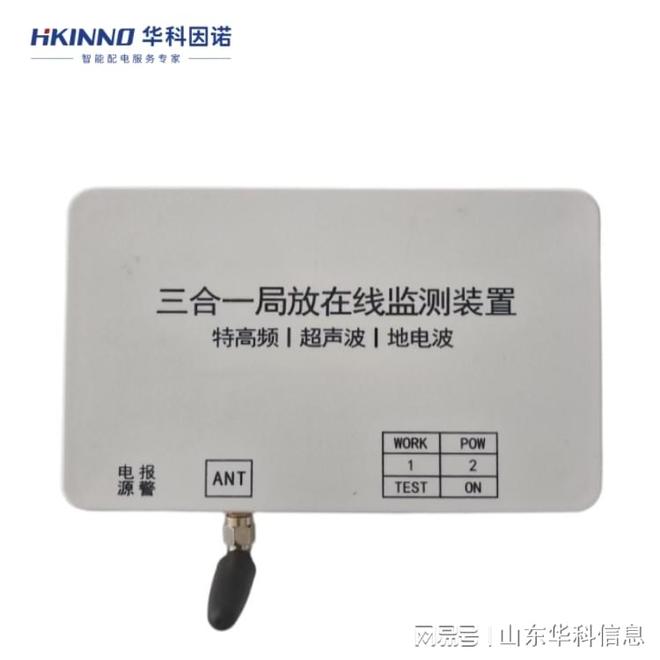 隧道管廊局放监测系统:电力安全的“智慧之眼”(图2)