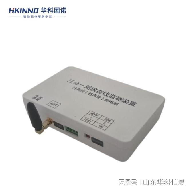 隧道管廊局放监测系统:电力安全的“智慧之眼”(图1)