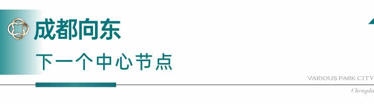 成都【国贸人居海上蓉屿】售楼处电话(认证)_春节看房预约_2月优惠活动_在售户型_房价走势(图2)