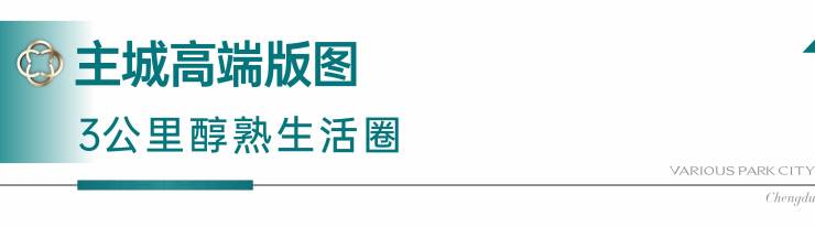 成都【国贸人居海上蓉屿】售楼处电话(认证)_春节看房预约_2月优惠活动_在售户型_房价走势(图5)