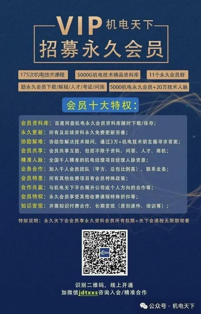 排水管道12项施工工艺基本要求+3D图示(图12)