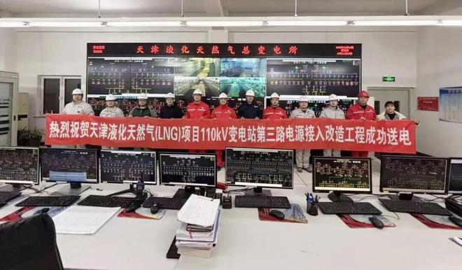 大项目新进展中石化天津LNG接收站项目第三路电源工程顺利送电(图1)