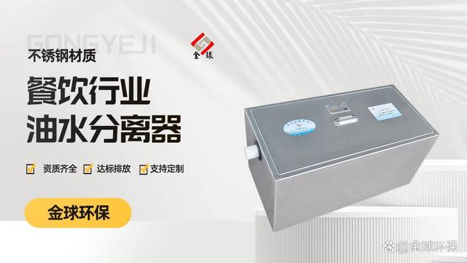 饭店油水分离器安装教程餐饮后厨狭小空间管道对接核心要点(图2)