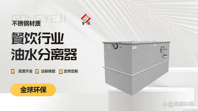 饭店油水分离器安装教程餐饮后厨狭小空间管道对接核心要点(图1)