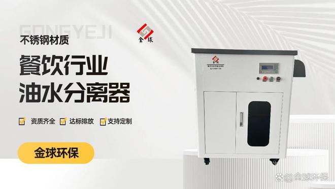 饭店油水分离器安装教程餐饮后厨狭小空间管道对接核心要点(图3)