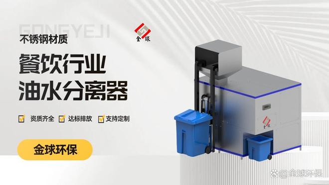 全自动油水分离器安装攻略：地下室地面式安装步骤详解(图3)