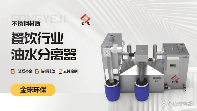 全自动油水分离器安装攻略：地下室地面式安装步骤详解(图1)