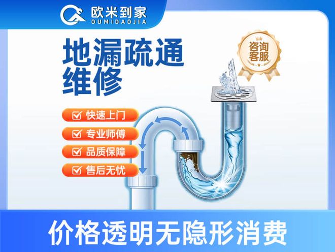 上海管道疏通认准欧米到家！全城师傅极速上门堵塞难题一键解决(图2)