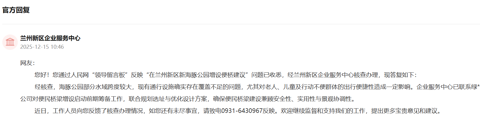有回音铺设工业蒸汽管道、增设便民桥(图2)