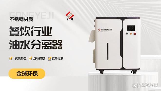 隔油提升设备安装全流程教程：从地下室到市政管网(图1)