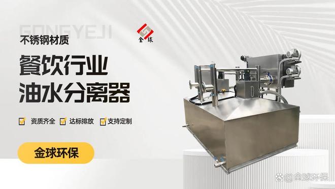 隔油提升设备安装全流程教程：从地下室到市政管网(图2)