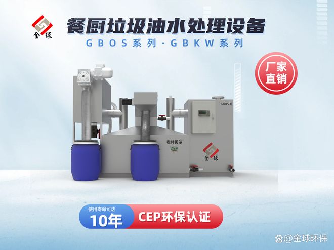 成品隔油器安装注意事项|管道坡度|水平度|环保验收标准(图1)