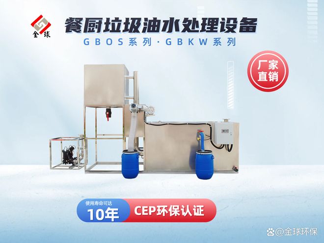 成品隔油器安装注意事项|管道坡度|水平度|环保验收标准(图3)