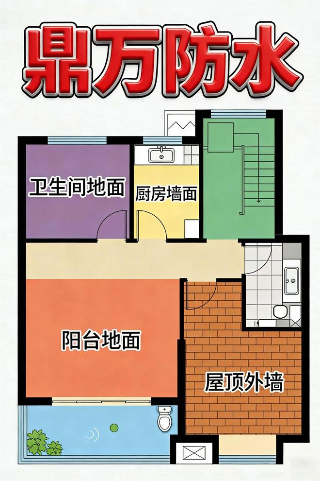 苏州2026年地下室+卫生间免砸砖+外墙苏州正规漏水检测补漏公司(图3)