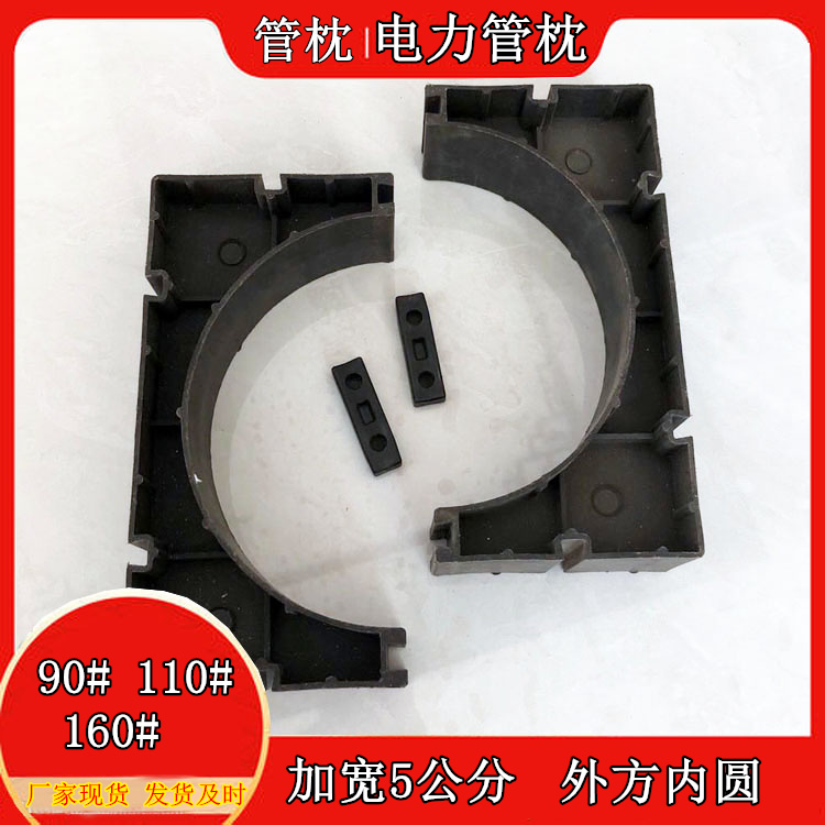 管枕110电力管枕外方内圆塑料电力排管(图1)