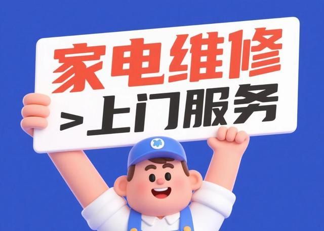 海南空调清洗空调移机维修加氟电路漏电维修开关上门(图1)