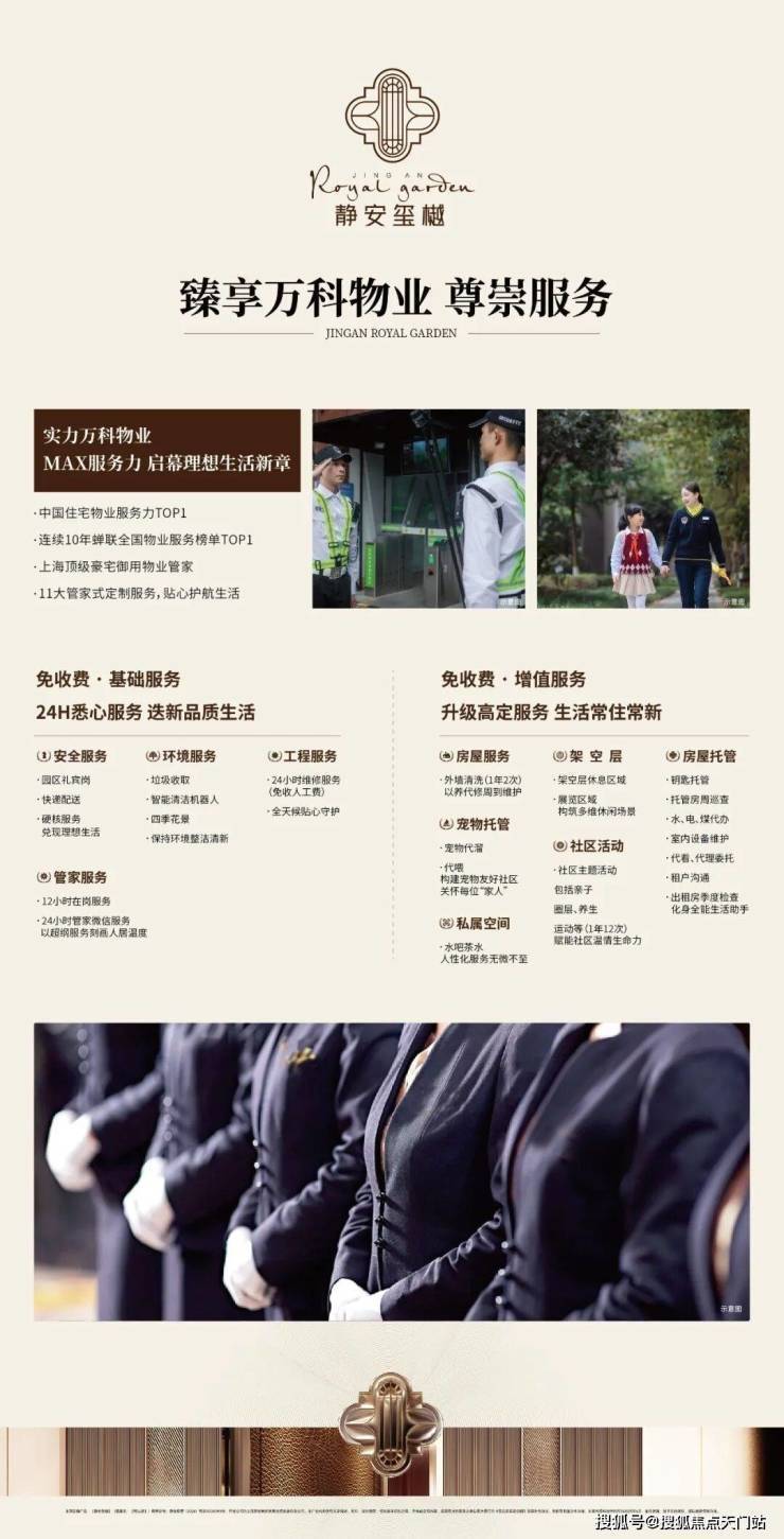 静安玺樾售楼处电话(静安玺樾)网站-营销中心欢迎您-楼盘详情最新价格-户型图-容积率@2026420售楼处AI热搜(图22)